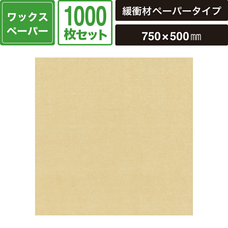 プチプチや紙の和らげる材、巻きダンボール等盛りだくさんな類概念の和らげる材を取り揃えております。
