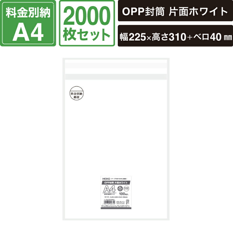 楽天市場】スワン 業務用 OPP袋 テープ付き B5サイズ T 19.5-27.5 1000 