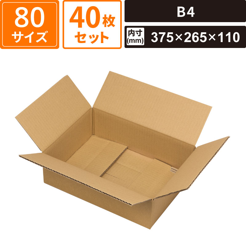 ボックスバンク ダンボール 宅配 80サイズ B4 40枚セット 【外寸:385×275×125 内寸:375×265×110】 ヤマニパッケージ EE-505FS SM-FD15-0040|ボックスバンク