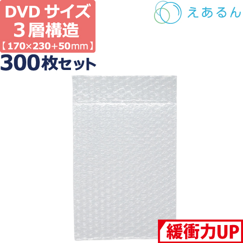 楽天市場】【あす楽】 プチプチ 袋 エアキャップ 梱包 3層 A5 DVD 