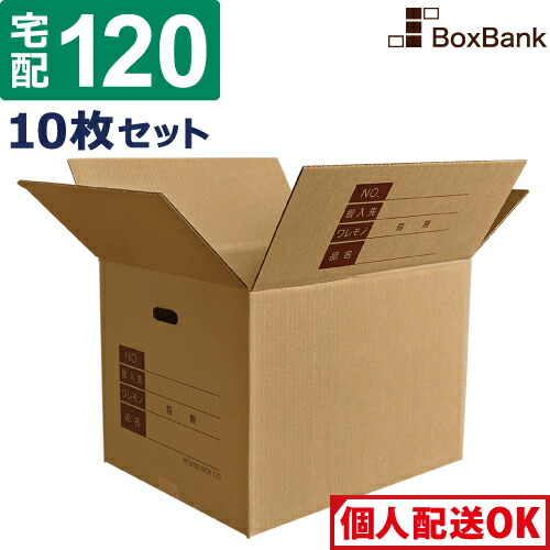 楽天市場】【法人限定販売】 ダンボール 段ボール 宅配 200サイズ (68