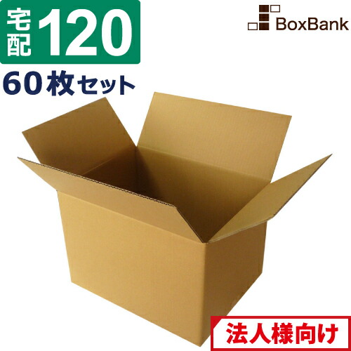 未開封 大型段ボール 楽天市場】ダンボール 段ボール 宅配 120サイズ (45×35×32cm) 20枚