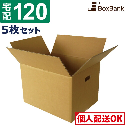 楽天市場 ダンボール 段ボール 1サイズ 取っ手穴付 45 35 32cm 15枚 セット 引越し 引っ越し みかん箱 ダンボール箱 段ボール箱 収納 梱包 強化 宅配 1 佐川 ヤマト 宅配用 毎日出荷 ボックスバンク