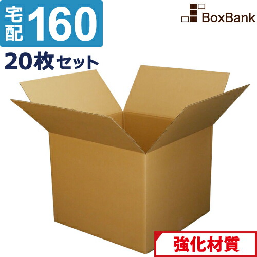 【楽天市場】【ポイント3倍】 ダンボール 段ボール 宅配 160サイズ (55×55×40cm) 5枚 セット 二つ折り配送 引越し 引っ越し  みかん箱 ダンボール箱 段ボール箱 メルカリ アパレル 梱包 強化 宅配 160 EMS 大型 大き : ボックスバンク