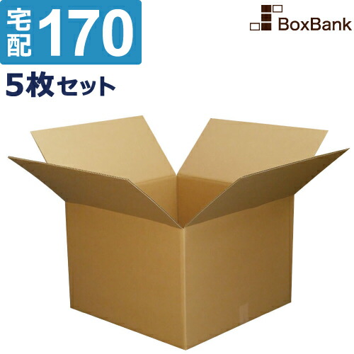 複数有　大阪引取限定　新品未使用　1枚当り￥120円　170サイズ　ダンボール　段ボール箱 ダンボール箱　700×470×530mm　厚み約4㎜ 楽天市場】【ポイント3倍】 ダンボール 段ボール 宅配 170サイズ (60