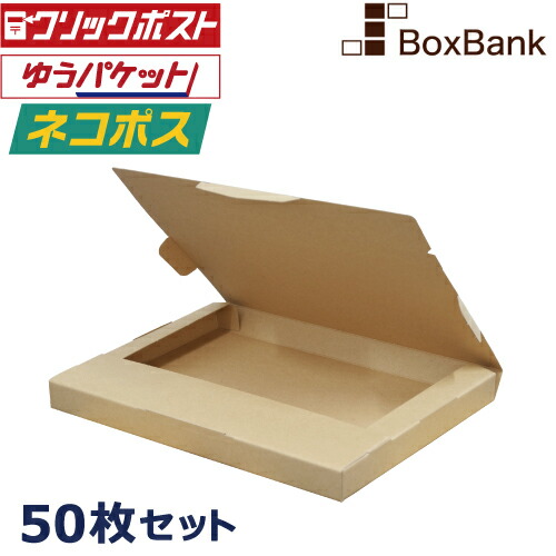 楽天市場】ネコポス 最大 3cm 対応 ダンボール 箱 100枚セット