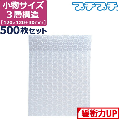 プチプチ梱包材 60 3巻+50 1巻