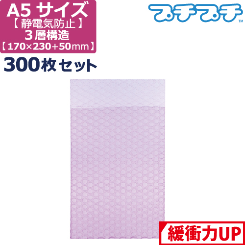 楽天市場】プチプチ 袋 エアキャップ 梱包 3層 静電気防止 A5 DVD