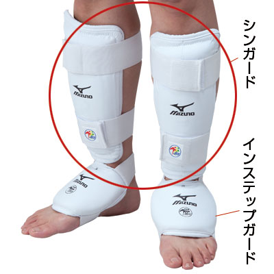 （財）全日本空手道連盟検定品(全空連）全少（小学生）シンガード（左右1組・空手）