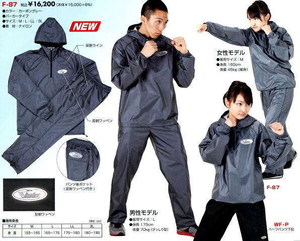 楽天市場】日本製 サウナスーツ・プロボクサーの必需品 アメリカ屋オリジナル減量着上下セットフードのないタイプ黒×レッド ゴールド刺繍ロゴ : アメリカ屋 スポーツ