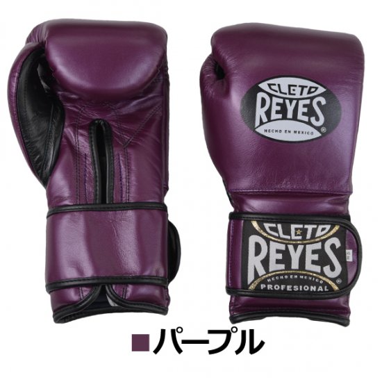 レイジェス　ピンク紐式　10オンス レイジェス ピンク紐式 10オンス CLETO REYES レイジェス
