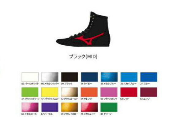 【Mizuno】ボクシングシューズ ブラックレッド ローカット オーダー 希少 miz-21gx232502-10.jpg