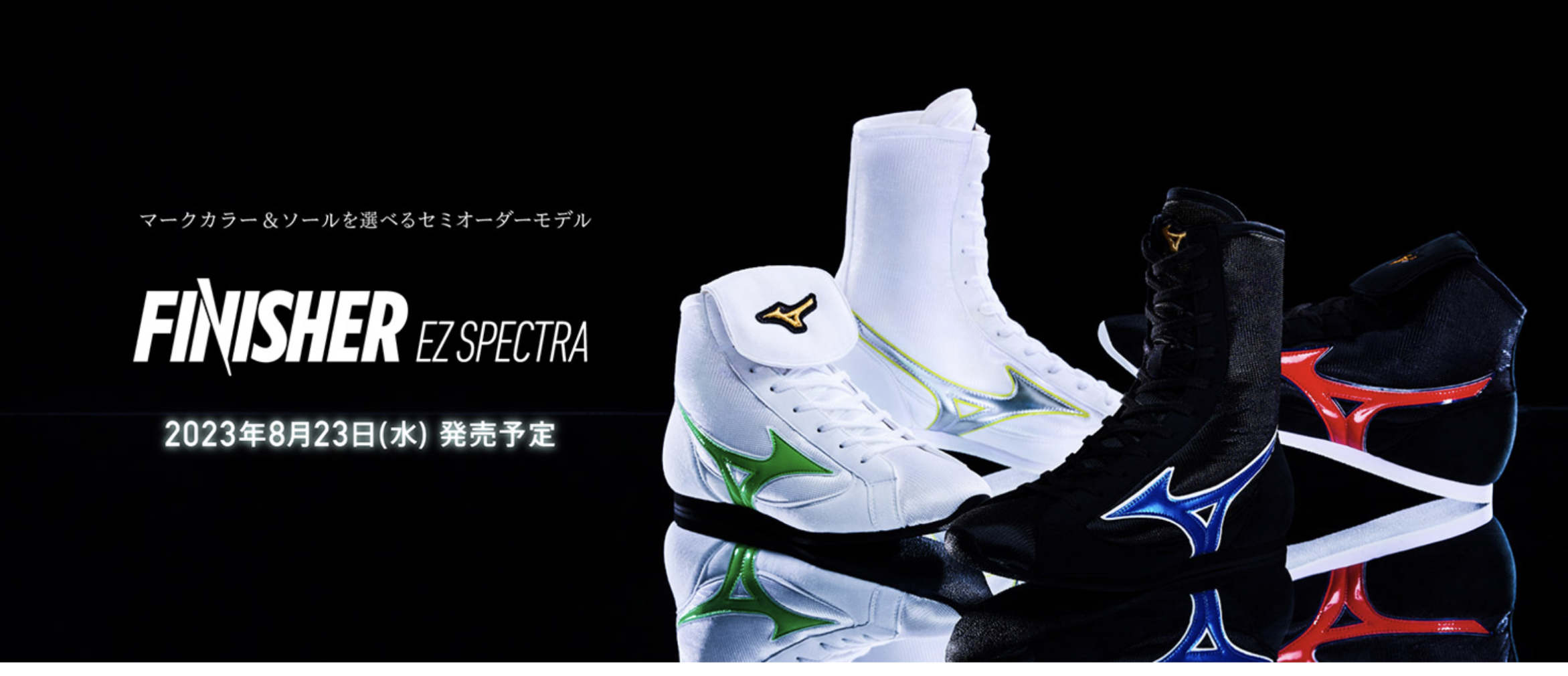 楽天市場】ショート MIZUNO ボクシングシューズ FINISHER EZ SPECTRA 