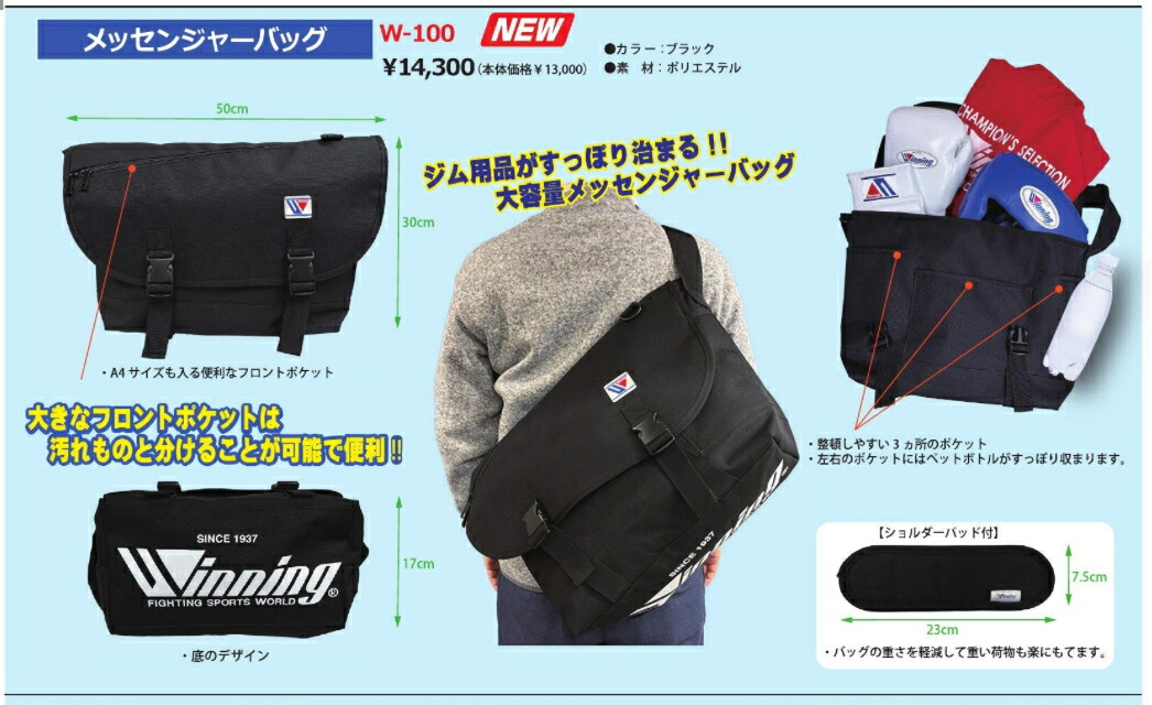 【新品】レイドジャパン　メッセンジャーバッグ レイドジャパン/メッセンジャーバッグ [ビッグロゴ] - HONEYSPOT
