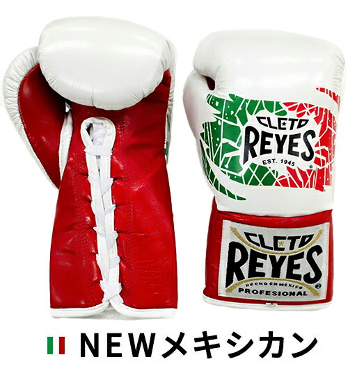 レジェス ボクシンググローブ 8オンス CLETO REYES メキシコ 楽天市場】【期間限定10倍ポイント】レイジェス 8オンス・プロ