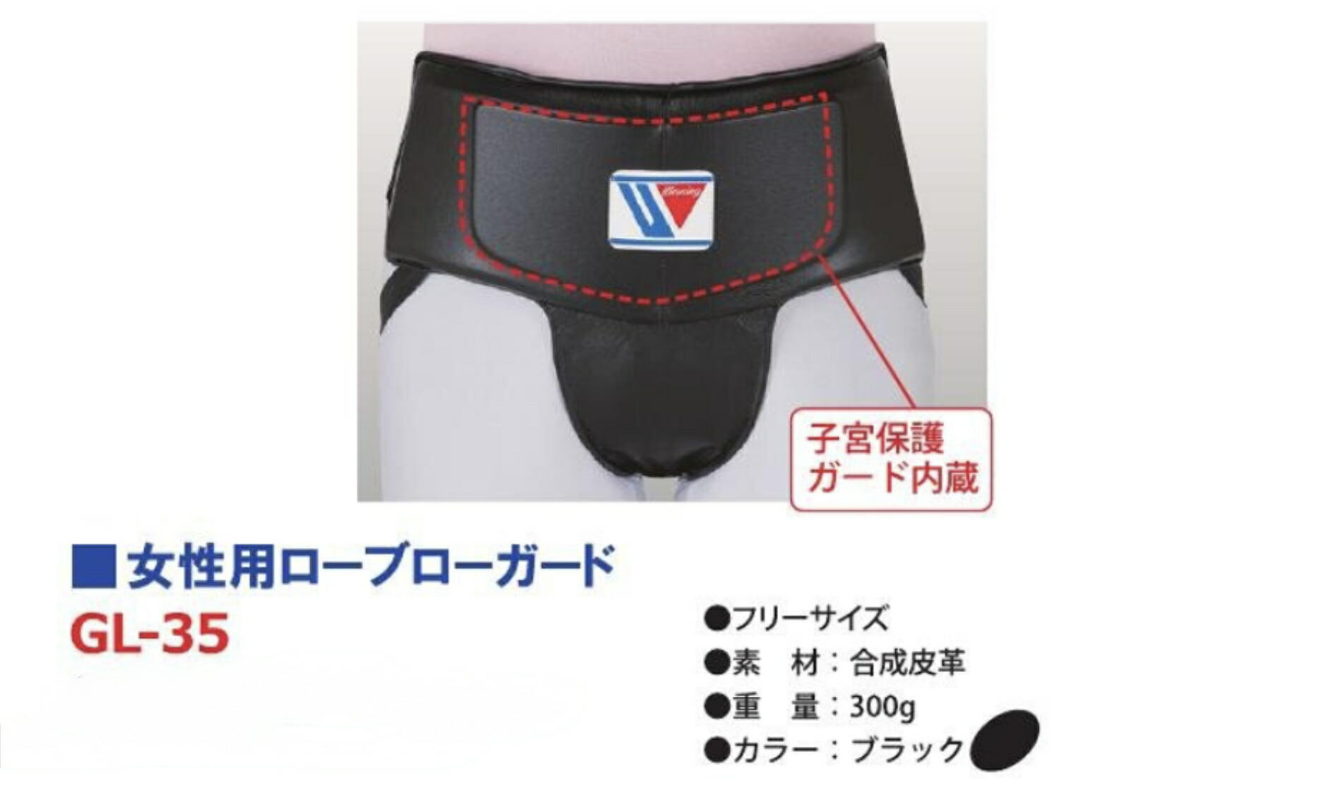 ウイニング　ボクシング用チェストガード ウィニングボクシング用チェストガード