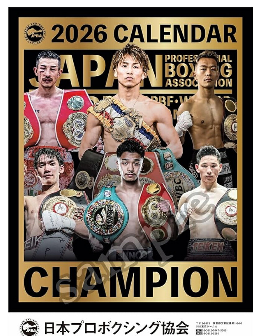 楽天市場】出荷開始 限定品 5.6東京 ネリ戦 井上尚弥選手勝利記念バス