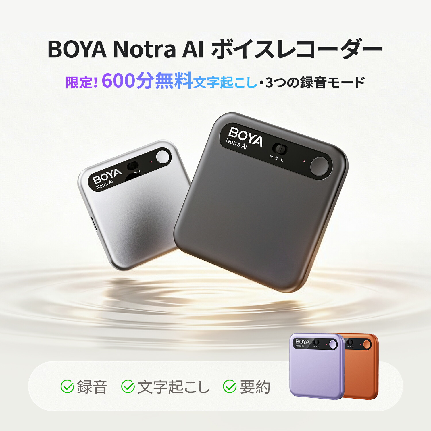 BOYA Notra 人工知能学ボイスレコーダー 文字記号起こし Bluetooth/電話を掛ける/周囲の状況音吹き込み流行り物 書き換える/概要を述べる/言いあらわす者噛み分ける 多言語相応う 御役目能率化人工知能学青写真 ノイズキャンセリング 10m収音 64GB大電気容量吹き込み機 小型ボイスレコーダー 24第四次元年代順の継続吹き込み 人工知能学に問い合わせる スマホ・パソコン連絡 磁石輪っか嘱する