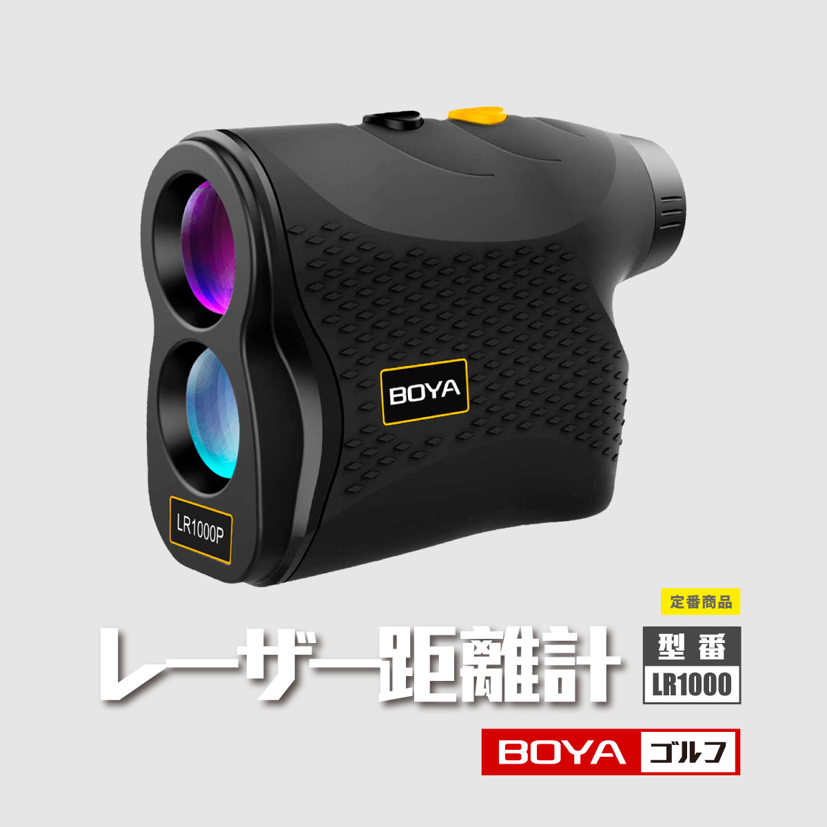 楽天市場】ボルビック Volvik Range Finder V1 ボルビック レンジ