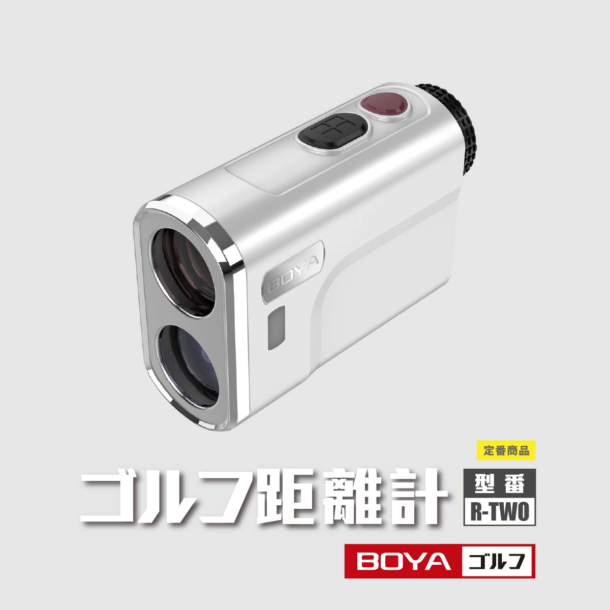 ゴルフ用レーザー距離計 赤緑色表示 OLED 1093yd対応 距離計測 充電式 ゴルフ用レーザー距離計 赤緑色表示 OLED 1093yd対応 距離計測 充電式