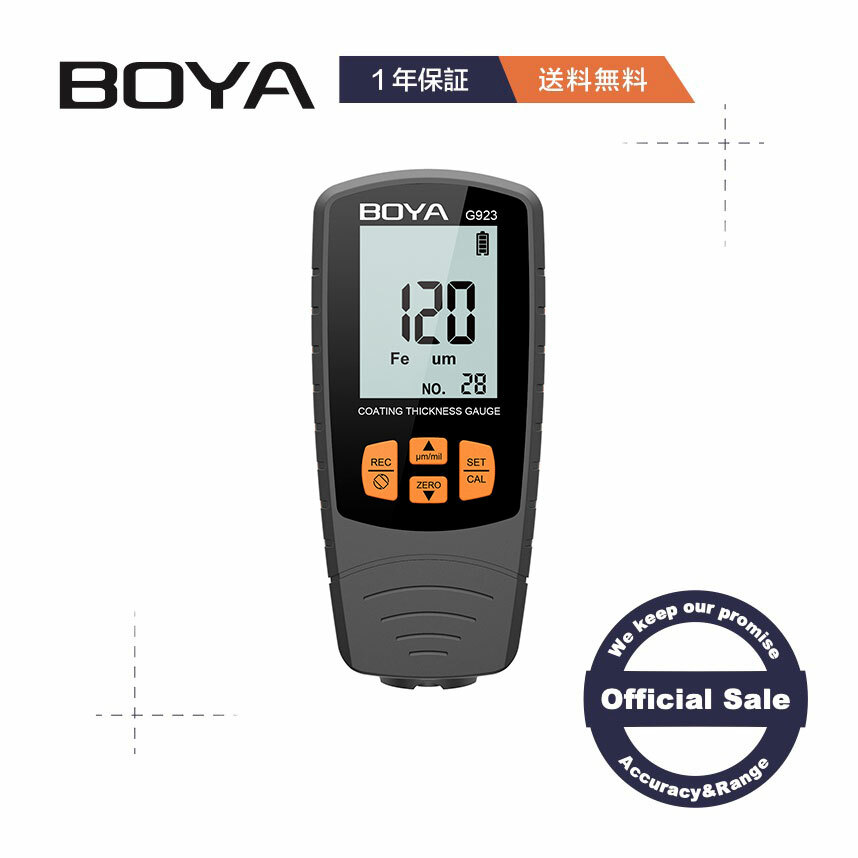G933 | products | BOYA