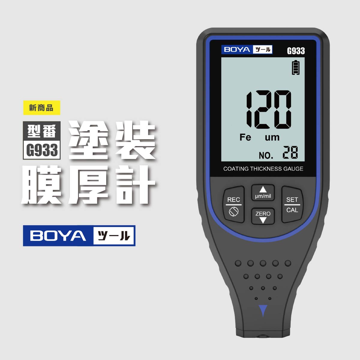楽天市場】塗装膜厚計 デジタル膜厚計 塗膜計 鉄系非鉄系 中古車判定