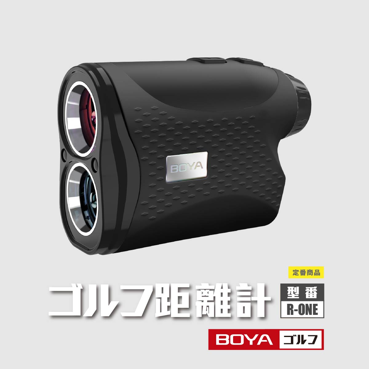 楽天市場】＼100円クーポン期間限定／ゴルフ レーザー距離計 1100yd