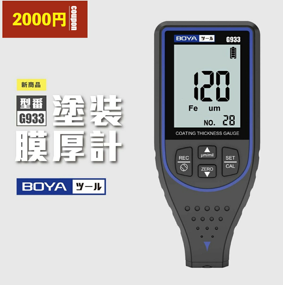 楽天市場】膜厚計 塗装膜厚計 鉄・非鉄両用 中古車判定 0~1700μm測定