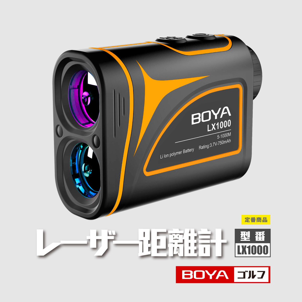 楽天市場】＼100円クーポン期間限定／ゴルフ レーザー距離計 1100yd