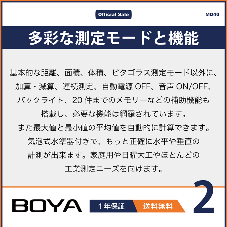 市場 BOYA 日本語取扱説明書 ピタゴラス 70M 距離測定器 面積体積 1年間保証 レーザー距離計