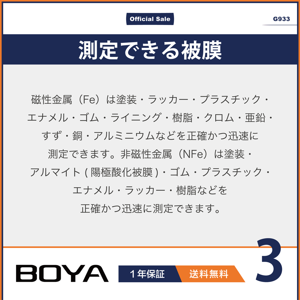 市場 BOYA デジタル膜厚計 塗膜厚計 塗装膜厚計 鉄系非鉄系 塗装 点検用 膜厚計 塗膜計 ペイント作業 中古車判定