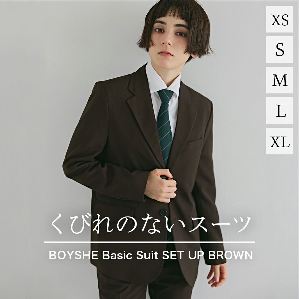 背広 レディース 赤銅色 赤銅色 BOYSHE Basic SUIT【BROWN】 ボーイッシュスーツ メンズライク ユニ一発やる 色つや背広 セットアップ フォーマル ズボン下背広 伸ばすこと 上衣 シングル乳ぶさ スラックス メンズライクスーツ 見目麗しい背広 貨物輸送無料