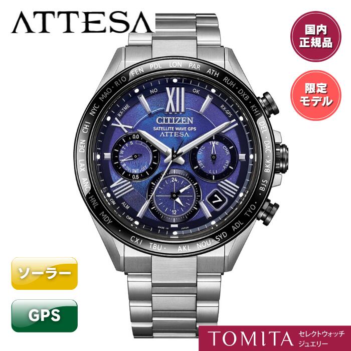 楽天市場】シチズン アテッサ CITIZEN ATTESA ACT Line GPS衛星