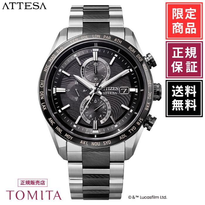 【国内正規品/ベスカーモチーフ限定】シチズン アテッサ AT8385-55E ソーラー電波 クロノグラフ オールブラック チタン メンズ腕時計 CITIZEN ATTESA|TOMITAセレクトウオッチジュエリー