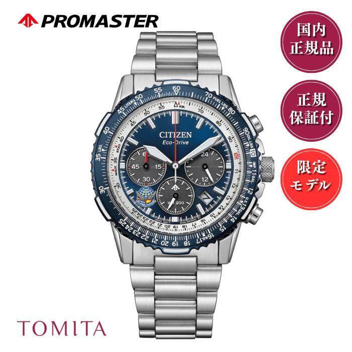 楽天市場】国内正規品 ブルーインパルス限定モデル900本 プロマスター