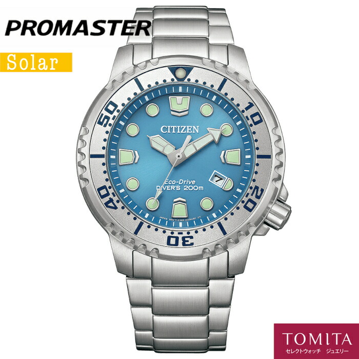 【国内正規品】 CITIZEN シチズン PROMASTER プロマスター BN0165-55L ソーラー 光発電約6ヶ月 ステンレス 200m潜水用防水 (7)