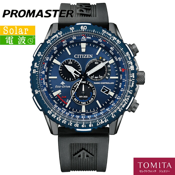 【国内正規品】 CITIZEN シチズン PROMASTER プロマスター CB5006-02L ソーラー電波 ステンレス 20気圧防水 (7)