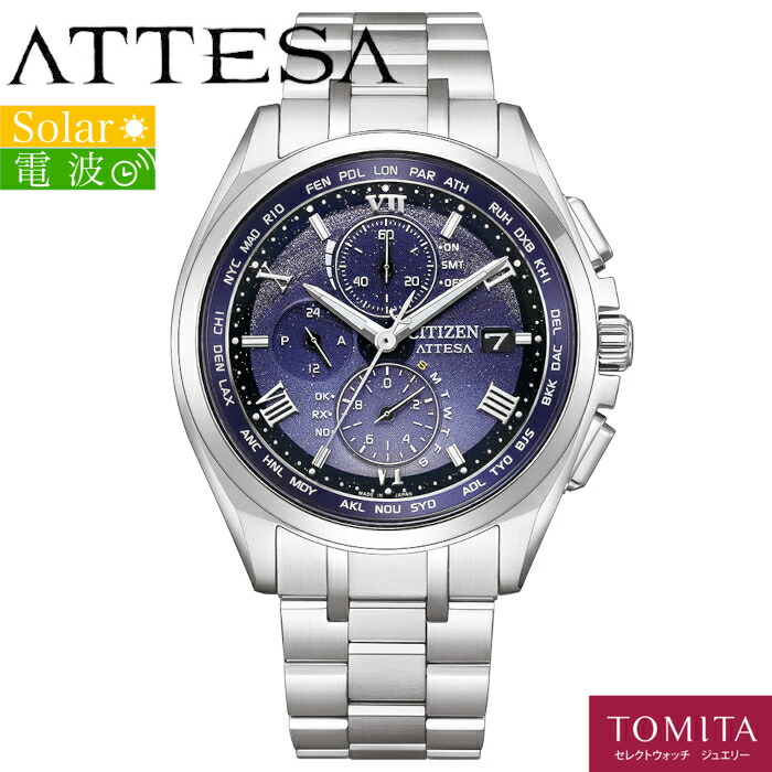 【押さえる商いもの】 【2年引き受ける】 CITIZEN シチズン ATTESA アテッサ AT8240-66L 分野押さえる1,700本 ソーラー電磁波 百貨店チタニウム 10空圧雨合羽