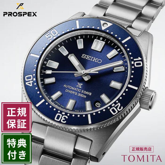 楽天市場】☆新品正規品☆『SEIKO PROSPEX』セイコー プロスペックス
