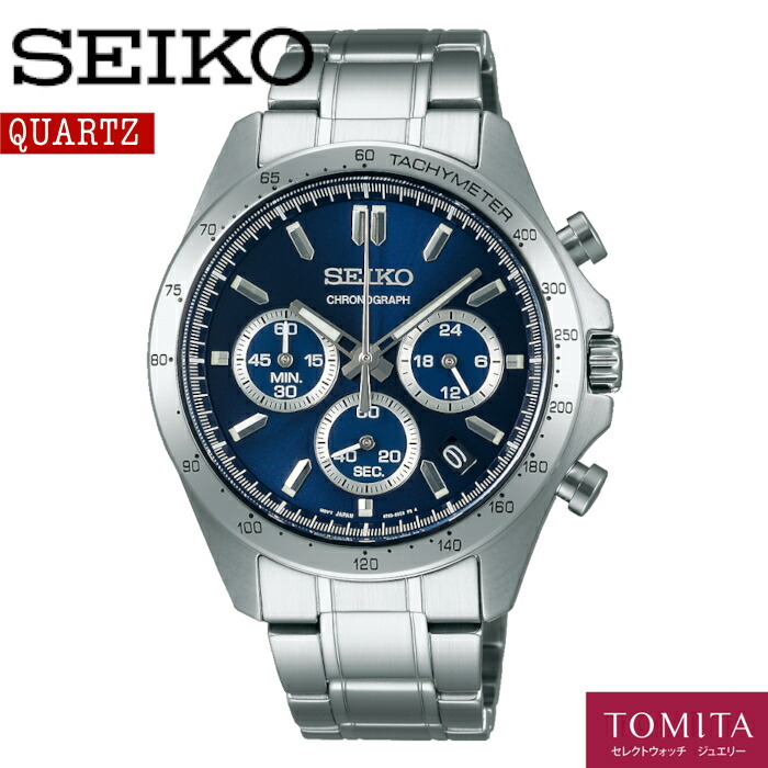 SEIKO セイコー SBTR011 クォーツ クロノグラフ ストップウォッチ付 24時間計 10気圧防水