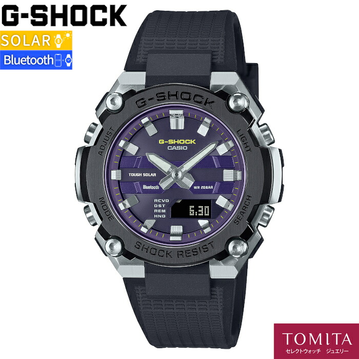 【国内正規品】 CASIO カシオ G-SHOCK ジーショック G-STEEL GST-B600A-1A6JF ソーラー Bluetooth ワールドタイム 20気圧防水｜TOMITAセレクトウオッチジュエリー