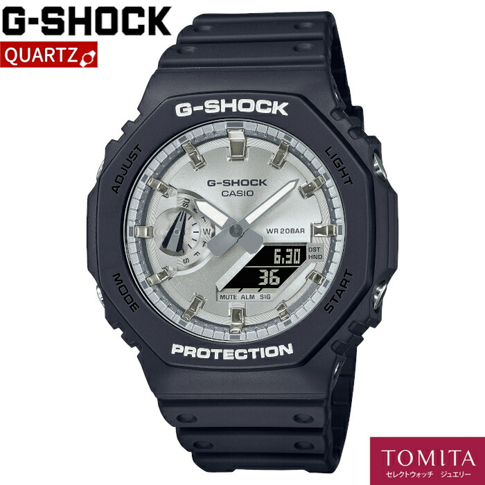 【国内置き目品】 CASIO カシオ G-SHOCK ジーショック GA-2100SB-1AJF 黒いこと×しろがね色 石英 八角形入れもの 世界ひと休み 1/100秒秒時計