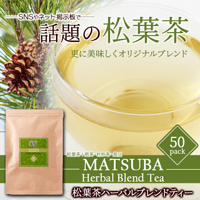 楽天市場】【送料無料/49%OFF】スッキリ即実感！ ノンカフェイン ダイエット茶 五葉茶ロイヤルビューティー 10包お試し 出す ダイエット茶  ダイエットティー お通じ ぽっこりお腹 翌朝スッキリ ティーバッグ 食物繊維 すっきり 便秘 密は お茶 茶 解消 : つまらんショップ