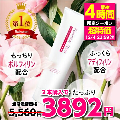 楽天市場】Be new バストクリームプラス バストケア アップ 120g 1本