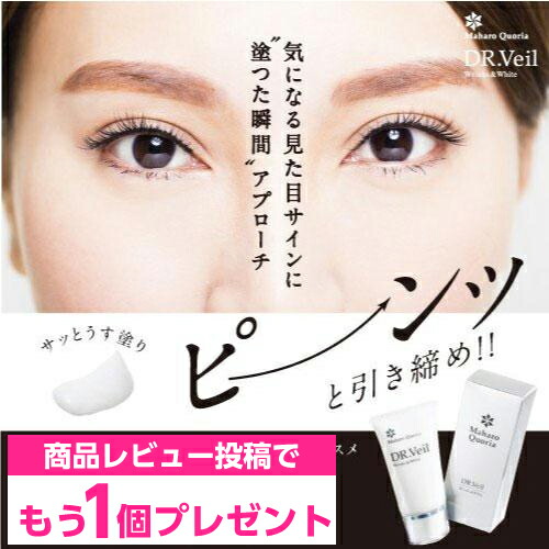 プラチナハイフ アイクリーム 15g 楽天市場】プラチナハイフ プラチナハイフアイクリーム 15g 目元