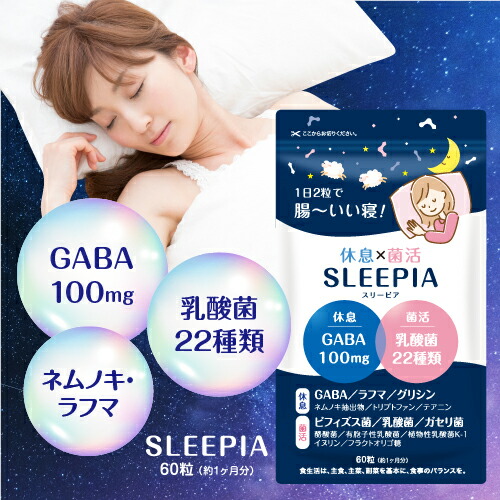 楽天市場】スリビア ( 30粒入 )slibia 短鎖脂肪酸 乳酸菌 体内フローラ