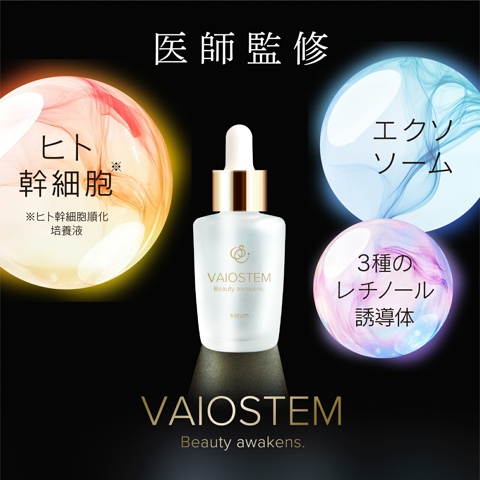 楽天市場】エッセンス濃厚 美容液 55ml(55日分) アゼライン / VC-100