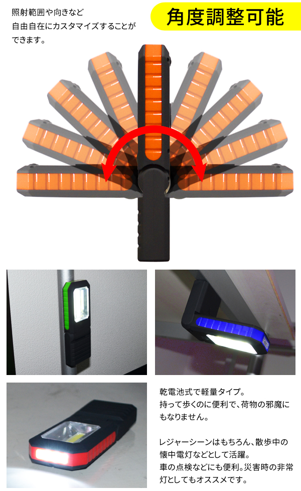 【楽天市場】送料無料 !( 規格内 ) 超高輝度 COB型LED採用 マグネット付 LEDワークライト ハンディライト 2WAY COB