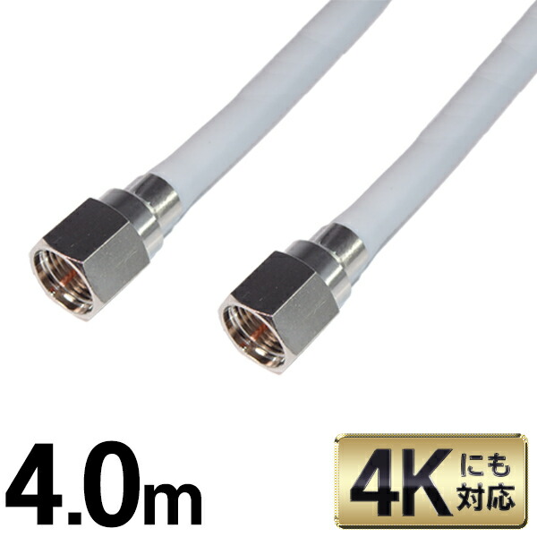 楽天市場】4K 8K 対応全通電型 アンテナ4分配器 STV-14C4K