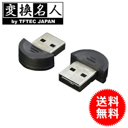 楽天市場 送料無料 メール便 変換名人 4571284888647 Usbアダプタ Bluetooth 2 0 To Usb 送料無料 送料込 Usb Bl3 ベストプライスショップ